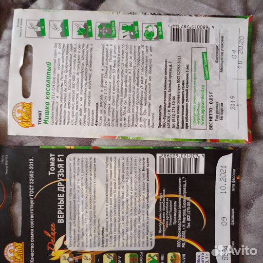 Семена томатов