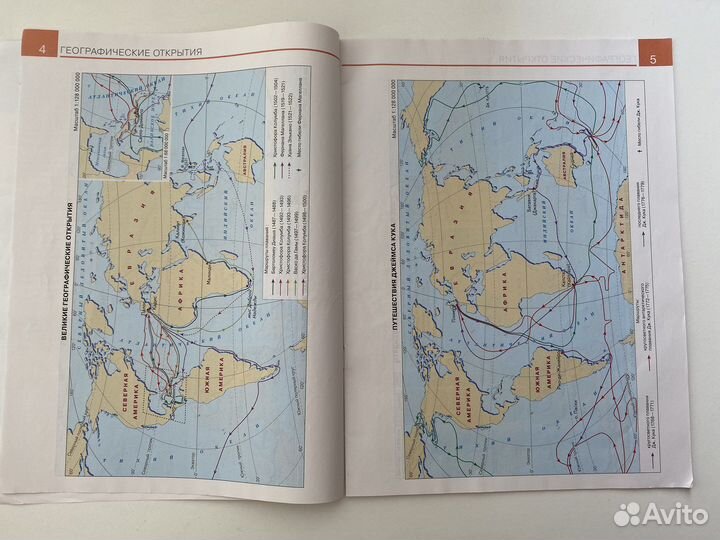 Атлас по географии 5 класс Дрофа