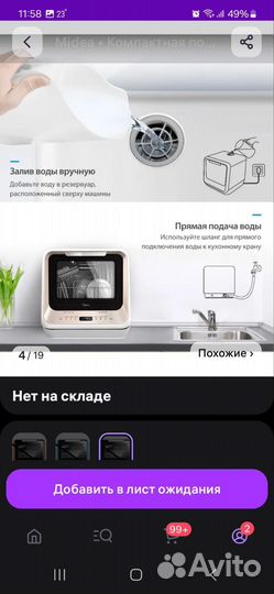 Компактная посудомоечная машина midea mini