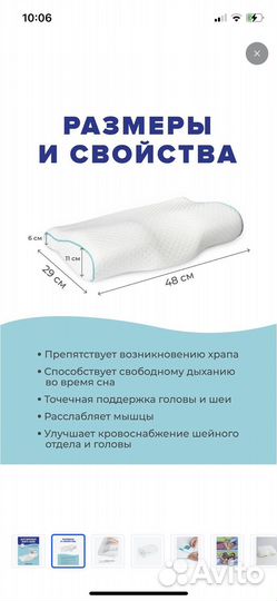 Подушка ортопедическая ambessone