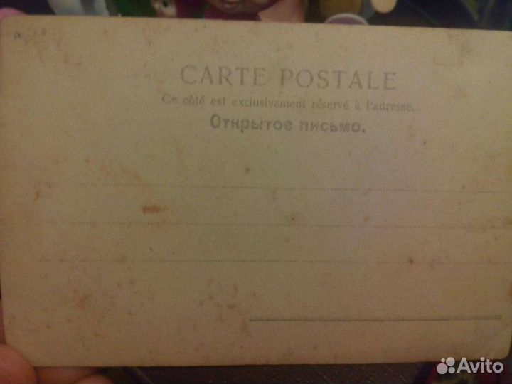 Старая открытка,Открытое письмо Наполеон