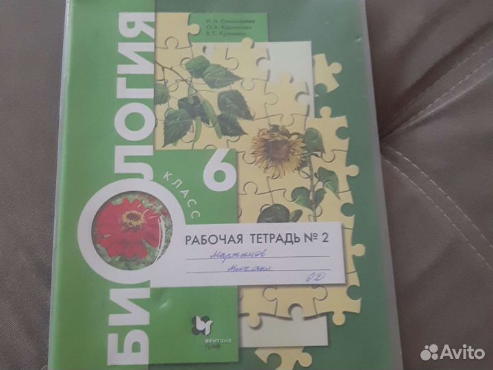 Биология рабочая тетрадь 2 6 класс