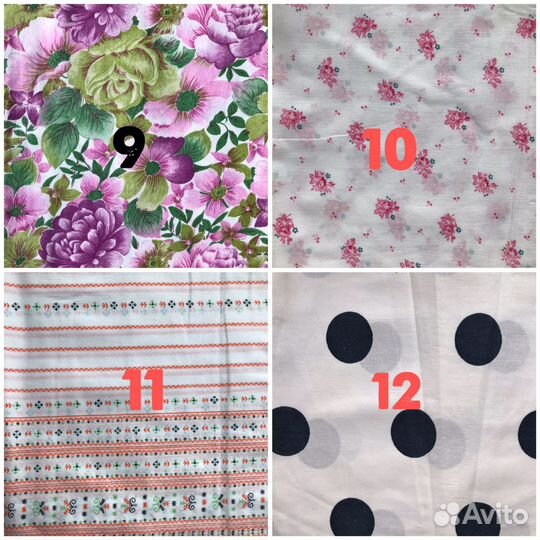 Ткани СССР ситец