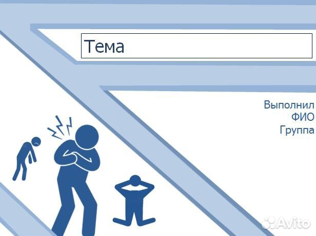Создание презентаций PowerPoint