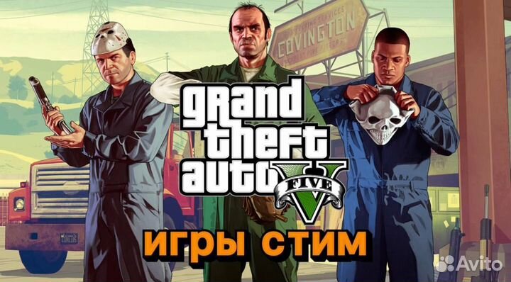 GTA 5 (Steam и Rockstar) - Пополнение Steam