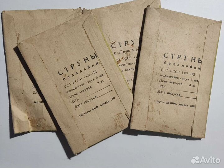 Струны для балалайки СССР