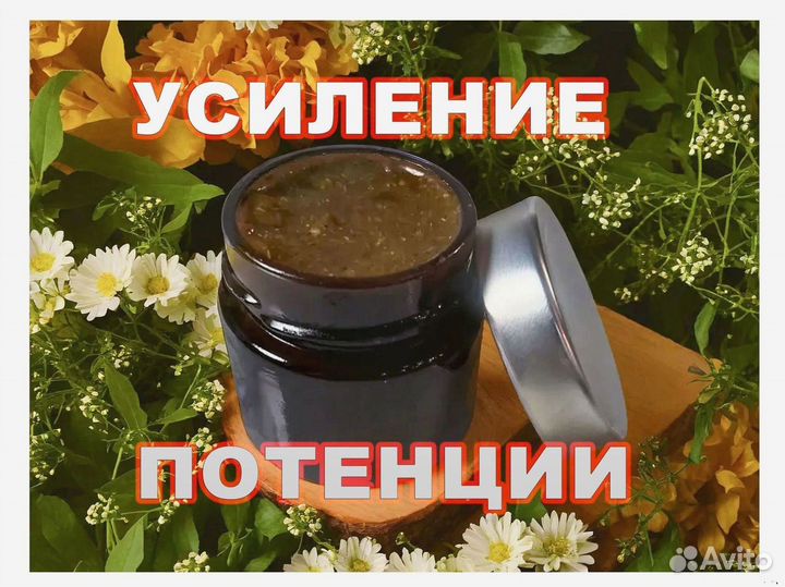 Усилитель мужской силы