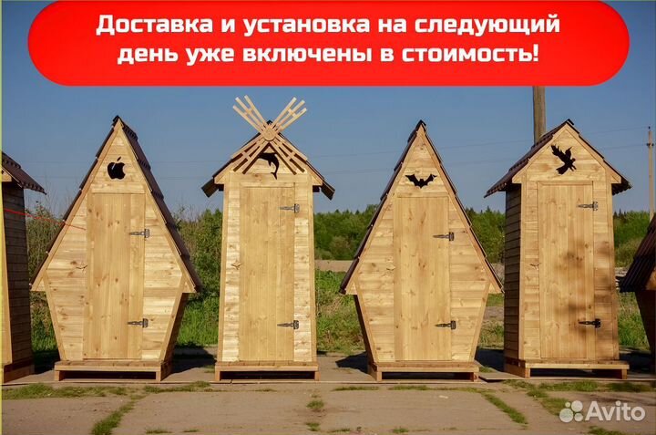 Уличный туалет с установкой TOP222