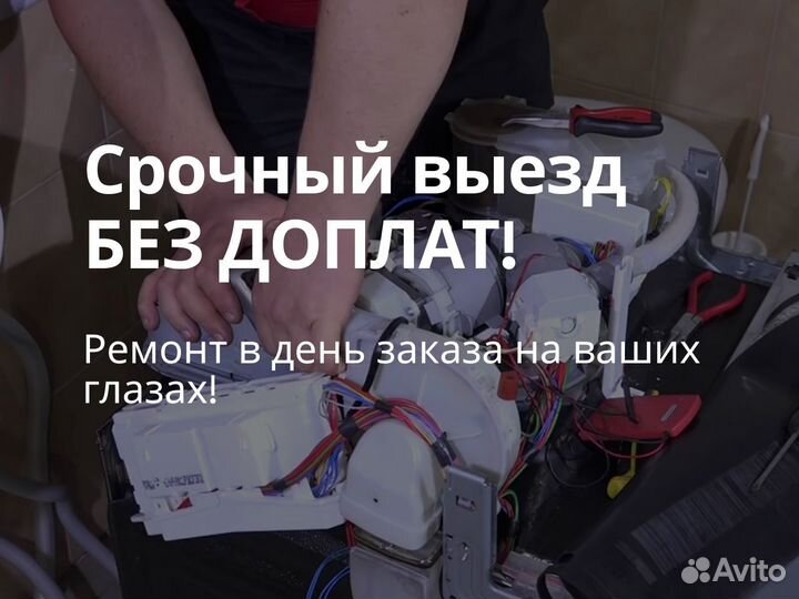 Ремонт стиральных машин, посудомоек, холодильников