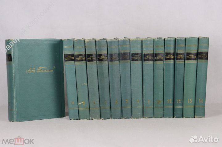 Л.Н.Толстой 14 томов