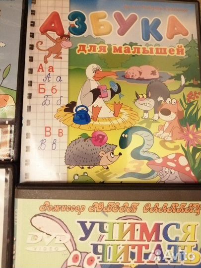 Четыре развивающих dvd Роберт Саакян