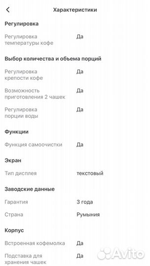 Кофемашина автоматическая DeLonghi ecam350.55.B