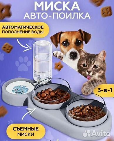 Миска савтопоилкой,двойная миска с автопоилкой