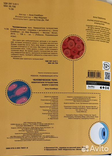 Детская книга 