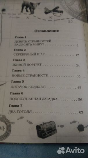 Злодеям.net повесть Владимир Сотников