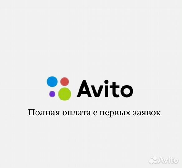 Авитолог Услуги Авиатолога Продвижение на Авито