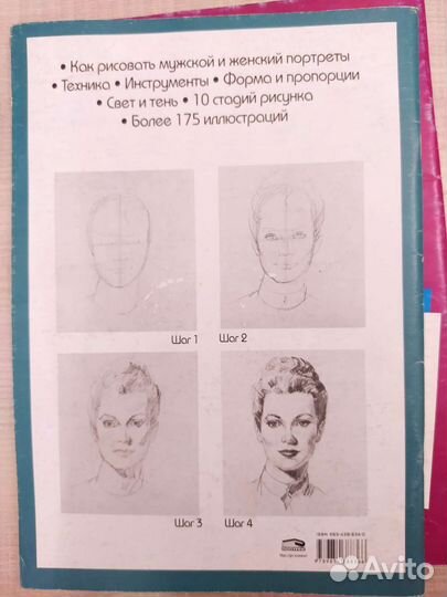 Альбомы для начинающих художников