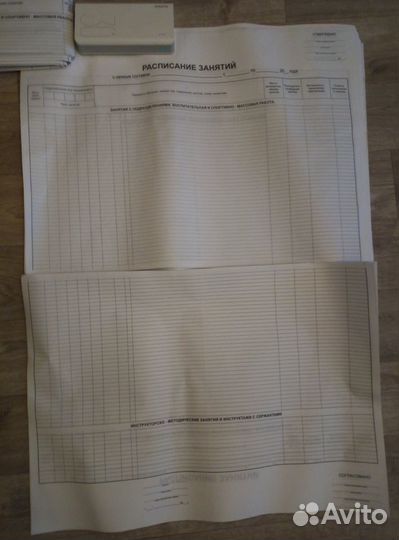 Расписание занятий на неделю
