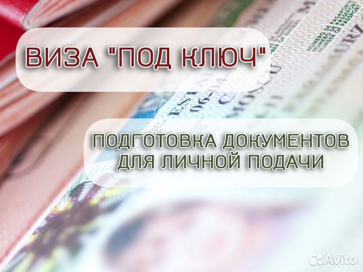 Виза Новая Зеландия