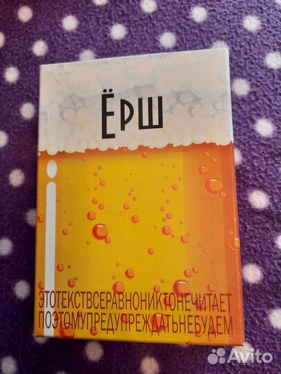 Настольные игры- Рик и морти, Ёрш