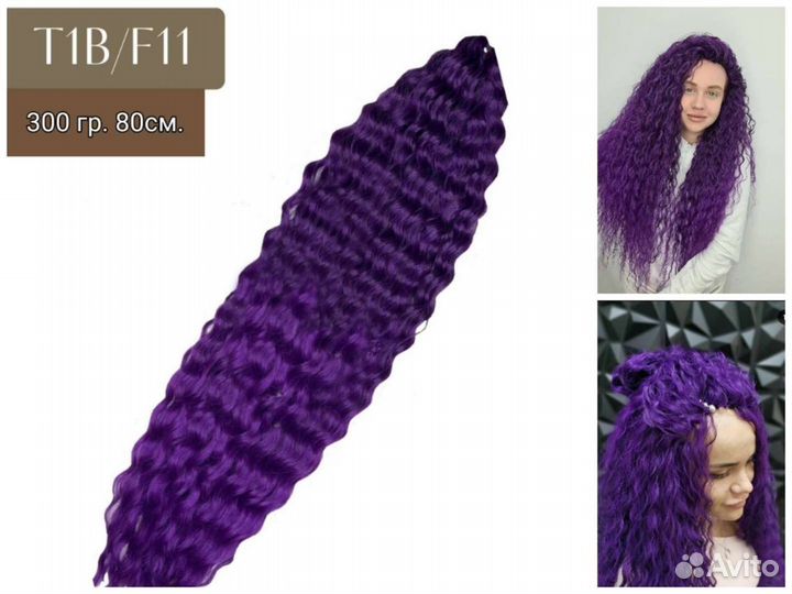 Кудри ариэль материал, афро кудри, канекалон, афро