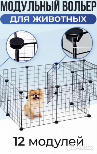 Новая клетка-вольер