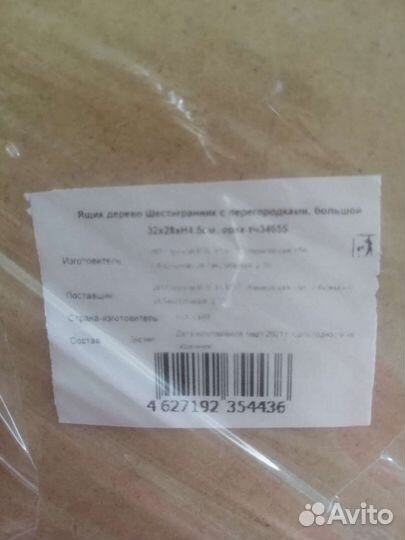 Ящик дерево шестигранник с перегородками,орех