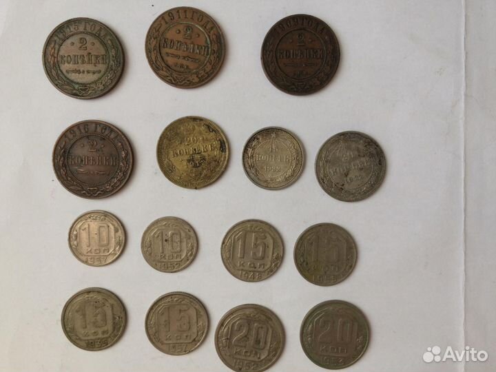 Монеты 1909 - 1957 гг