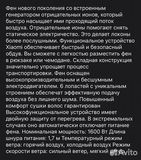 Фен xiaomi MiJia Anion