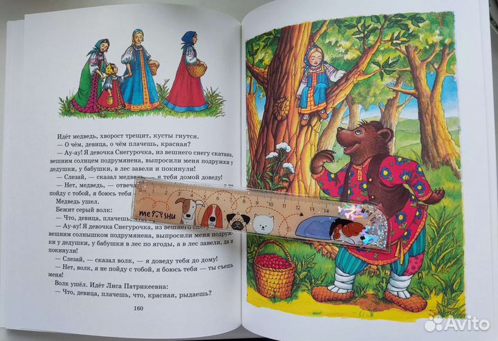 Детские книги. Русские сказки