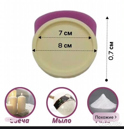 Молд силиконовый