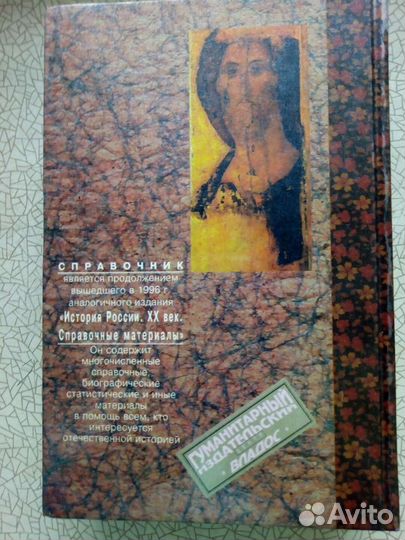 М.Н.Зуев История России (абитуриентам) и др.книги