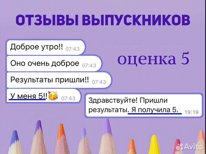 Репетитор по русскому языку