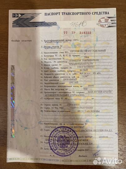 Рама с документами Man tga 2004