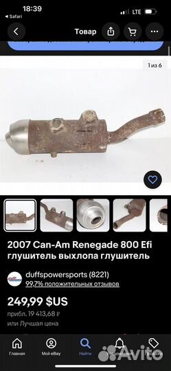 Банка глушителя Brp