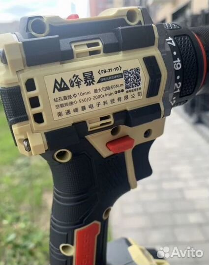 Бесщеточный шуруповерт