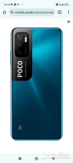 Xiaomi Poco M3 Pro 5G, 6/64 ГБ