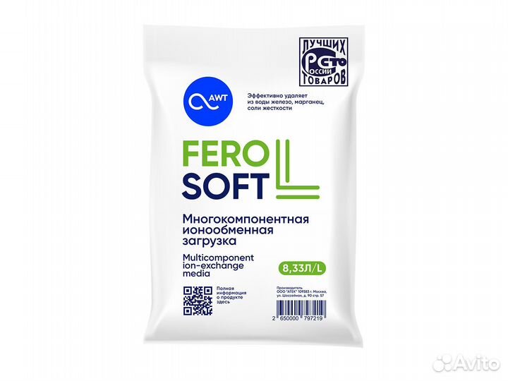 Многокомпонентная смола FeroSoft-L 8,33л