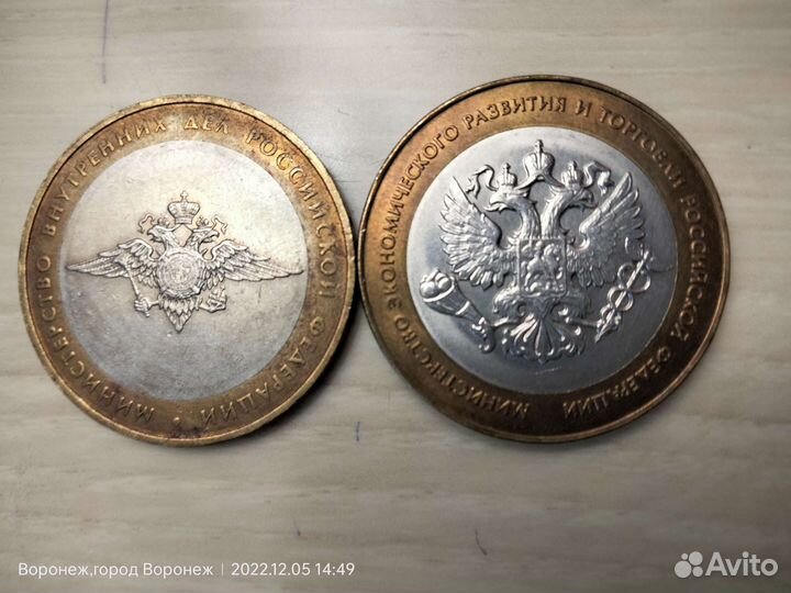 Юбилейные монеты обмен