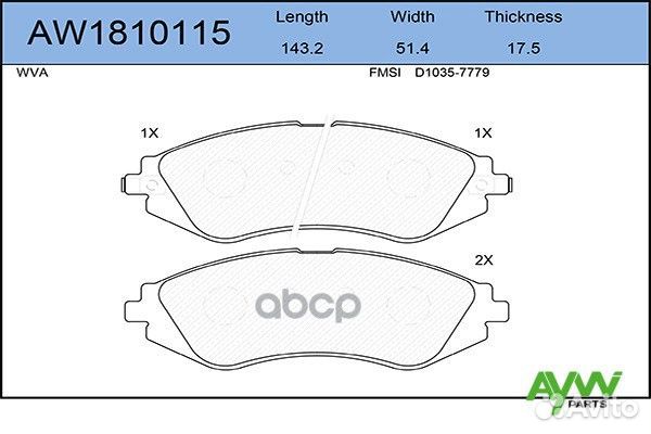 Колодки тормозные передние AW1810115 aywiparts