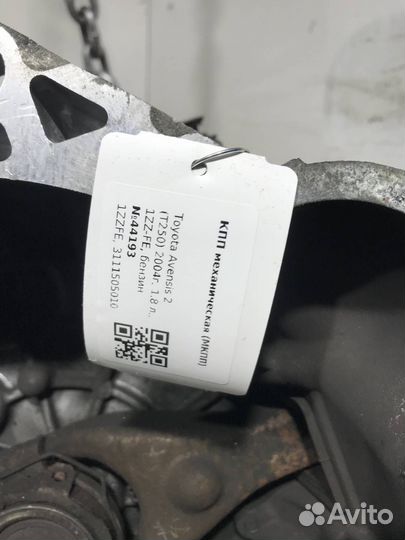 Кпп механическая (МКПП) Toyota Avensis 2 (T250)