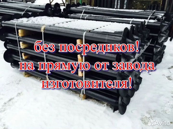 Винтовые сваи