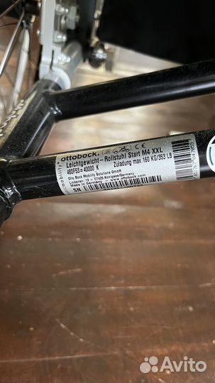 Инвалидная коляска бу