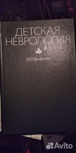Редкие книги 5.Анатомия