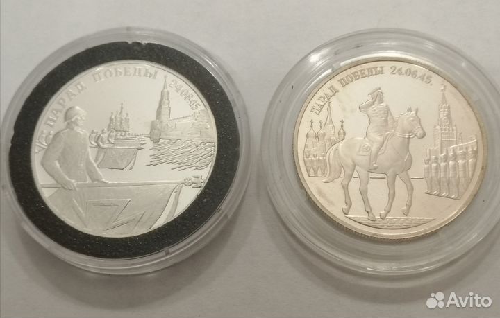 Монеты юбилейные