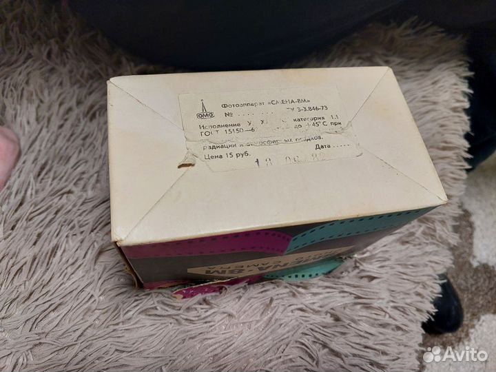 Пленочный фотоаппарат смена 8м