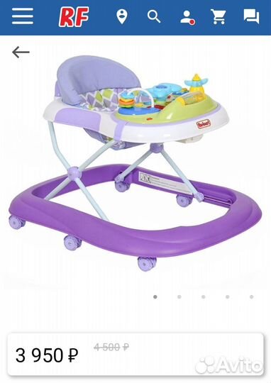 Ходунки детские бу