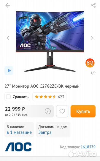 Монитор AOC 27 240 гц