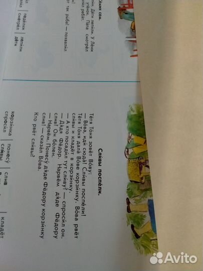 Дидактический материал по русскому языку