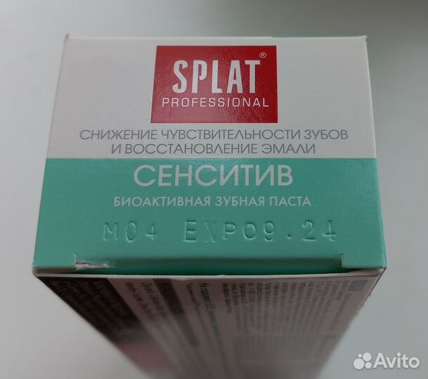 Зубная паста splat для чувствительных зубов